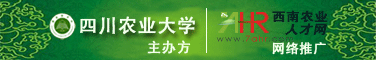 2010年11月23-25日四川农业大学2011届毕业生双选会